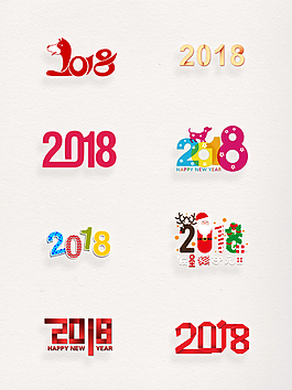 2018新年喜慶紅色透明字體素材合集