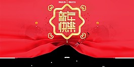 新年快樂紅色卡片透明裝飾素材