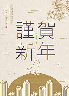 清新文藝賀新年節(jié)日海報(bào)