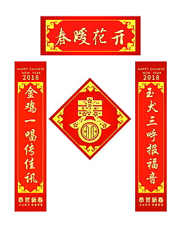 2018紅色春節對聯模板