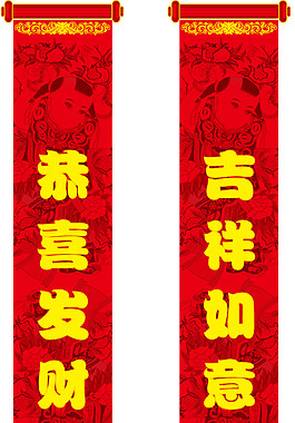2018春節(jié)對聯(lián)門聯(lián)元素