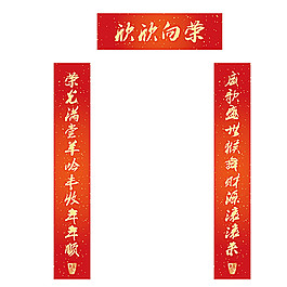 狗年春节对联门联元素