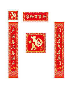 狗年春节对联门联元素
