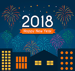 2018年新年城市和禮花矢量素材