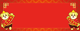 狗年新春海報(bào)背景設(shè)計(jì)