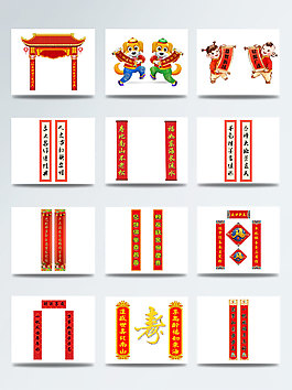 春節(jié)對(duì)聯(lián)元素組合