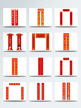 春節(jié)對(duì)聯(lián)2018狗年元素組合