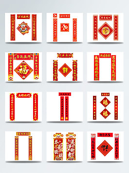 喜慶春節(jié)對聯(lián)元素組合