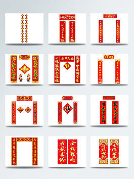 喜慶春節(jié)對聯(lián)元素組合