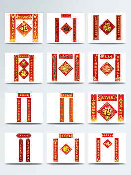 狗年對聯(lián)元素組合