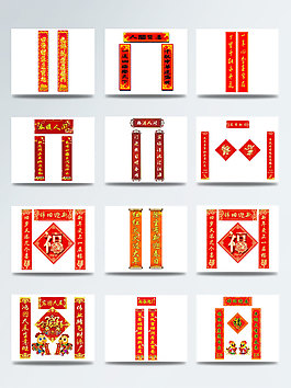 春節(jié)對(duì)聯(lián)元素組合