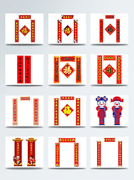 喜慶對聯(lián)元素組合