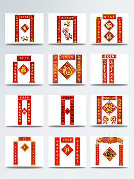 春節(jié)對聯(lián)元素組合