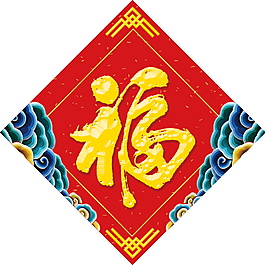 2018狗年福字門貼元素設計