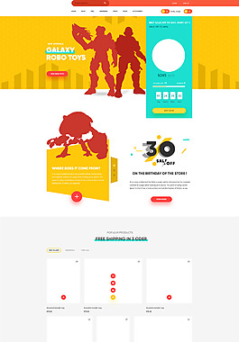 黃色時尚兒童購物網站主頁