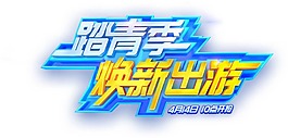 個(gè)性告知標(biāo)簽PNG元素