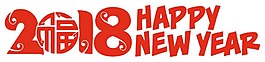 紅色新年祝福藝術字png元素