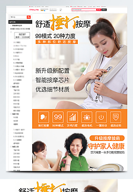 双肩按摩器详情页图片