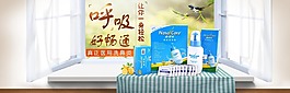 鼻可樂淘寶背景