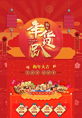 2018新年促銷X展架易拉寶設(shè)計(jì)