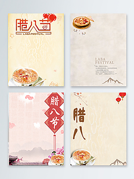 一組簡(jiǎn)潔清新的臘八節(jié)背景素材