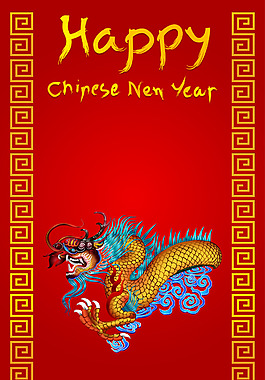 中國傳統新年龍插畫