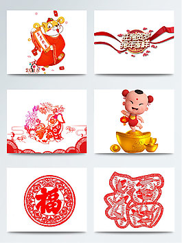 春節(jié)2018最新字體剪紙狗年
