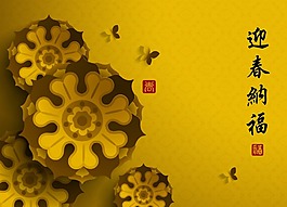 時尚新年迎春納福節(jié)日元素