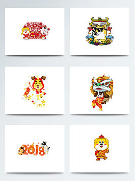 恭賀新春插畫狗