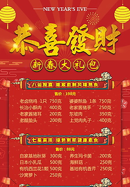 够年新年促销X展架易拉宝设