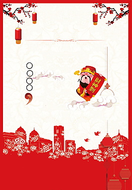 創(chuàng)意狗年海報背景設(shè)計