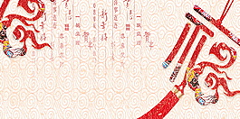中式狗年海報背景設(shè)計
