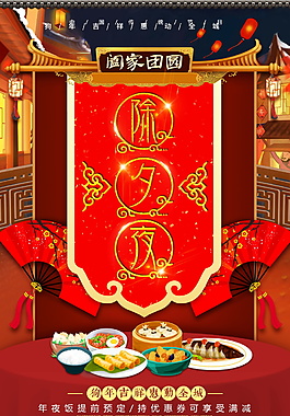 創(chuàng)意中國(guó)風(fēng)狗年海報(bào)設(shè)計(jì)