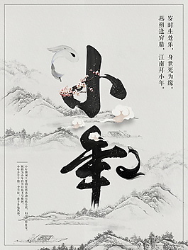 簡約小年海報(bào)設(shè)計(jì)