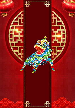 中式狗年海報(bào)背景設(shè)計(jì)