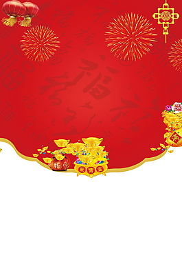 2018狗年海報背景設(shè)計