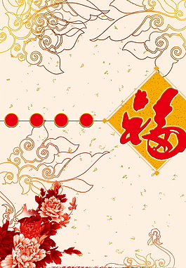 精美狗年海報背景設(shè)計(jì)