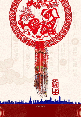 剪紙風(fēng)狗年海報(bào)背景設(shè)計(jì)