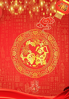 狗年紅色喜慶海報背景