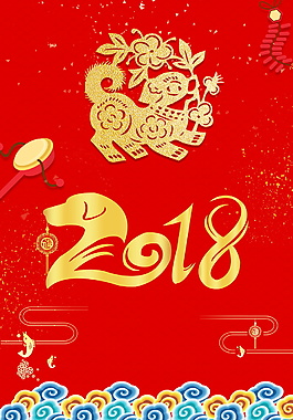 2018狗年海報(bào)背景設(shè)計(jì)