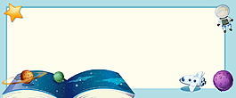 卡通書本太空星球藍色banner背景