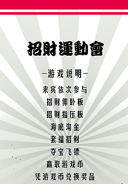 紅色迎春發(fā)射背景招財貓x展架ai矢量