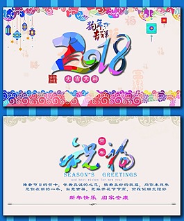 時尚2018年狗年新年海報