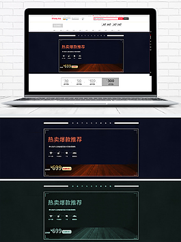 简约大气家装电商淘宝banner