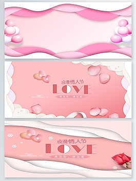 粉色情人節(jié)展板PSD源文件
