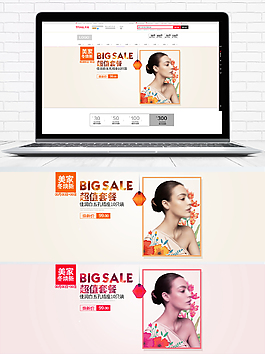 淘寶天貓家裝banner