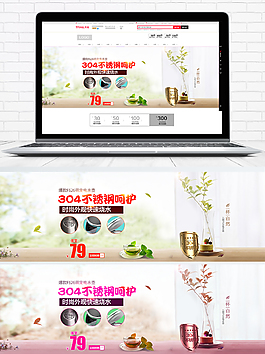 淘寶天貓電熱水壺banner海報