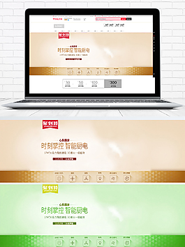 淘寶簡(jiǎn)約清新廚具家具促銷(xiāo)海報(bào)banner