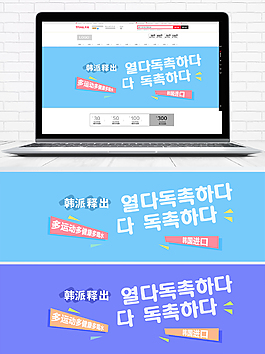 淘寶天貓活潑藍色系列女裝banner