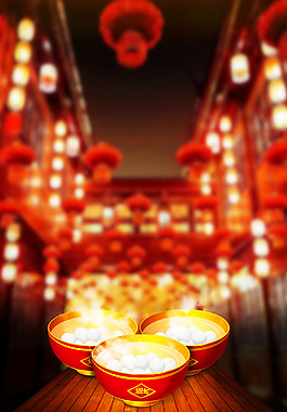 浪漫紅色喜慶元宵節(jié)背景